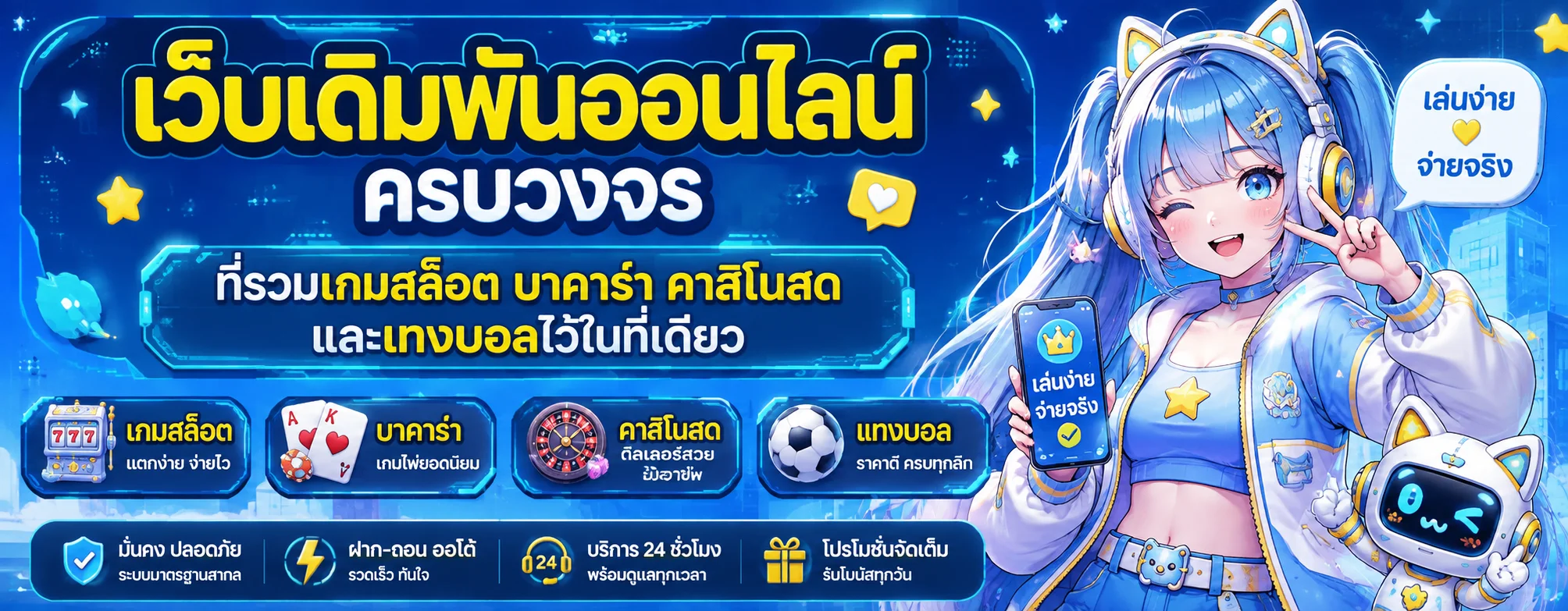 แบนเนอร์แนะนำ DUBAI900 เว็บเกมออนไลน์ครบวงจร